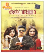 Solo Malayalam DVD